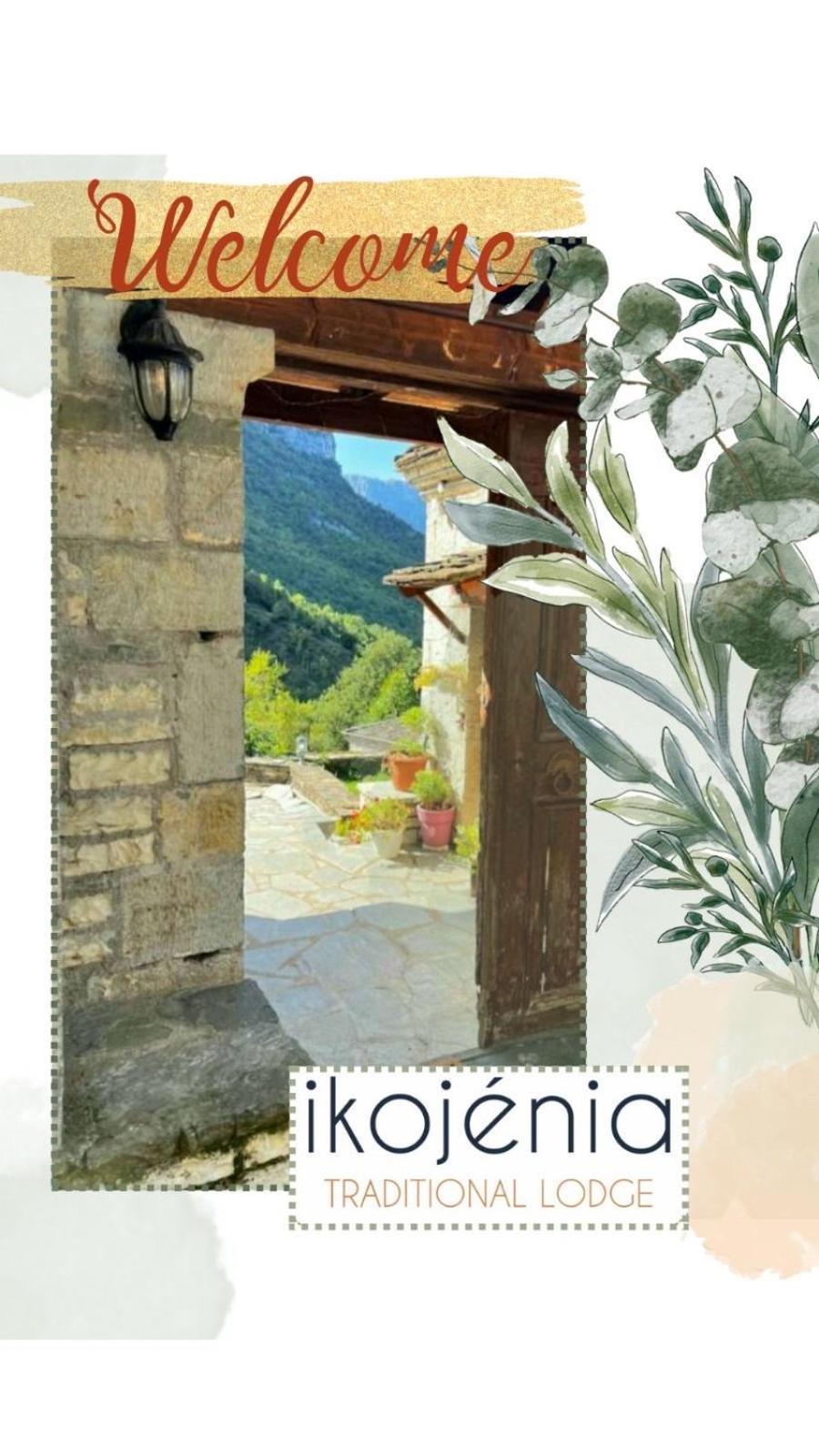 Ikojenia Traditional Lodge 帕皮康 外观 照片